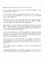 2025 한미약품 [신제품임상] 직무 자기소개서 자소서 면접 2페이지