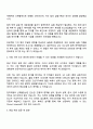 2025 한미약품 [신제품임상] 직무 자기소개서 자소서 면접 3페이지