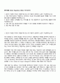 한미약품 Global Regulatory Affairs 자기소개서 1페이지