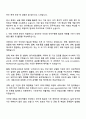 한미약품 (비만대사) 직무 자기소개서 지원서 2페이지