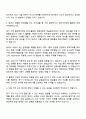 한미약품 (비만대사) 직무 자기소개서 지원서 3페이지