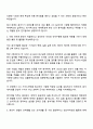 한미약품 분석개발 직무 자기소개서 지원서 2페이지