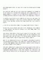 2025 한미약품 제조지원 직무 자기소개서 3페이지