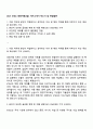 2025 KT&G 경영지원(6급) 자기소개서 자소서 및 면접질문 1페이지