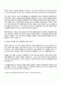 2025 KT&G 경영지원(6급) 자기소개서 자소서 및 면접질문 2페이지