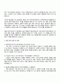 2025 KT&G 경영지원(6급) 자기소개서 자소서 및 면접질문 3페이지