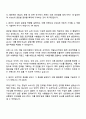 KT&G (6급) 글로벌 영업 2페이지