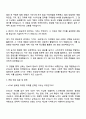 KT&G (6급) 글로벌 영업 3페이지