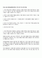 KT&G (6급) 원료(잎담배생산관리) 자기소개서 자소서와 면접 1페이지