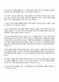 KT&G (6급) 원료(잎담배생산관리) 자기소개서 자소서와 면접 2페이지