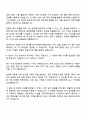 KT&G (6급) 원료(잎담배생산관리) 자기소개서 자소서와 면접 3페이지