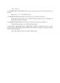 성균관대 미디어와 여론 Communication Problems Between SKKU and Students (Media and Public Opinion) 10페이지