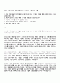 2025 KT&G (6급) R&D(제품개발) 자기소개서 지원서와 면접 1페이지