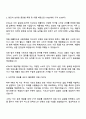 2025 KT&G (6급) R&D(제품개발) 자기소개서 지원서와 면접 2페이지