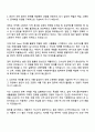 2025 KT&G (9급-일반) 영업직 자기소개서 2페이지