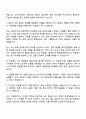 KT&G (9급 2페이지