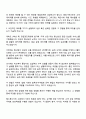 2025 KT is 영업직 자기소개서 2페이지