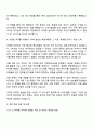 KT is [마케팅] 직무 자기소개서 지원서와 면접자료 3페이지