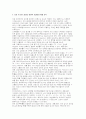 의료 AI 진단 정확도 분석 생명과학,확률통계 탐구보고서(의료 AI 진단 정확도 분석) 4페이지