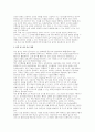 의료 AI 진단 정확도 분석 생명과학,확률통계 탐구보고서(의료 AI 진단 정확도 분석) 6페이지