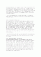국민건강보험공단 자소서] 국민건강보험공단 요양직(간호사) 자기소개서 [2025 하반기 국민건강보험공단 채용 요양직 최신 자기소개서] 3페이지