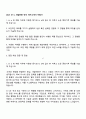 2025 KT is 사업운영 직무 자기소개서 지원서 1페이지