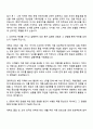 2025 KT is 사업운영 직무 자기소개서 지원서 2페이지