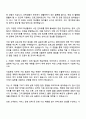2025 KT is 사업운영 직무 자기소개서 지원서 3페이지