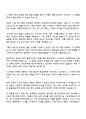 KT is 재무팀 자기소개서와 면접 3페이지