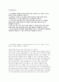 하나캐피탈 자소서] 하나캐피탈 2025년 채용연계형 인턴사원 모집 자기소개서 자료 2페이지