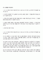 KT is 법무팀 자기소개서 1페이지