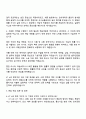 KT is 법무팀 자기소개서 3페이지
