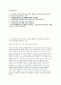 한국투자저축은행 자소서] 한국투자저축은행 2025년 하반기 대졸 신입사원 공개채용 종합직(일반) 자기소개서 자료 2페이지