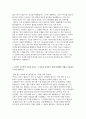 KT&G 자기소개서 (경영지원) KT&G 2025년 신입사원 경영지원분야 자기소개서 자료 3페이지