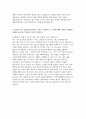 KT&G 자기소개서 (경영지원) KT&G 2025년 신입사원 경영지원분야 자기소개서 자료 4페이지