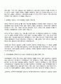 2025 한국투자저축은행 종합직(일반) 자기소개서 지원서와 면접자료 2페이지