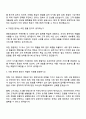 2025 한국투자저축은행 종합직(일반) 자기소개서 지원서와 면접자료 3페이지