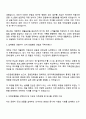 한국투자저축은행 2025년 하반기 대졸 신입사원 - 종합직(일반) 자기소개서 2페이지
