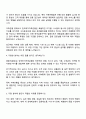 한국투자저축은행 2025년 하반기 대졸 신입사원 - 종합직(일반) 자기소개서 3페이지