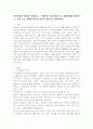 지식경영의 개념을 설명하고, 구체적인 성공사례 또는 실패사례를 제시하고, 성공 또는 실패한 이유를 자신의 생각으로 정리하시오. 2페이지