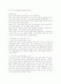 지식경영의 개념을 설명하고, 구체적인 성공사례 또는 실패사례를 제시하고, 성공 또는 실패한 이유를 자신의 생각으로 정리하시오. 5페이지