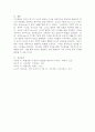 지식경영의 개념을 설명하고, 구체적인 성공사례 또는 실패사례를 제시하고, 성공 또는 실패한 이유를 자신의 생각으로 정리하시오. 6페이지