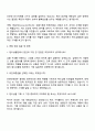 유안타증권 펀드상품팀 경력직 자기소개서 지원서 3페이지