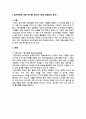 [A+] 경영전략론 국내 기업 중 한 회사를 선정하여 간략한 회사소개 후, 해당 기업을 마이클 포터의 5팩터 경쟁요인에 적용하여 경쟁력을 분석하시오. 2페이지