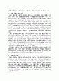 [A+] 경영전략론 국내 기업 중 한 회사를 선정하여 간략한 회사소개 후, 해당 기업을 마이클 포터의 5팩터 경쟁요인에 적용하여 경쟁력을 분석하시오. 4페이지