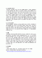 [A+] 경영전략론 국내 기업 중 한 회사를 선정하여 간략한 회사소개 후, 해당 기업을 마이클 포터의 5팩터 경쟁요인에 적용하여 경쟁력을 분석하시오. 5페이지