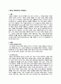 [A+] 국제경영 중국은 넓은 만큼 문화도 다양하다. 지역마다 문화가 달라 그곳에서 사업하려면 문화를 제대로 알아야만 목적을 달성할 수 있다. 이러한 문화장벽을 극복하는 방안을 다섯 가지 제시하시오. 2페이지