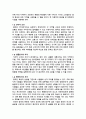 [A+] 국제경영 중국은 넓은 만큼 문화도 다양하다. 지역마다 문화가 달라 그곳에서 사업하려면 문화를 제대로 알아야만 목적을 달성할 수 있다. 이러한 문화장벽을 극복하는 방안을 다섯 가지 제시하시오. 3페이지