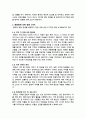 [A+] 국제경영 중국은 넓은 만큼 문화도 다양하다. 지역마다 문화가 달라 그곳에서 사업하려면 문화를 제대로 알아야만 목적을 달성할 수 있다. 이러한 문화장벽을 극복하는 방안을 다섯 가지 제시하시오. 4페이지
