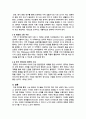[A+] 국제경영 중국은 넓은 만큼 문화도 다양하다. 지역마다 문화가 달라 그곳에서 사업하려면 문화를 제대로 알아야만 목적을 달성할 수 있다. 이러한 문화장벽을 극복하는 방안을 다섯 가지 제시하시오. 5페이지